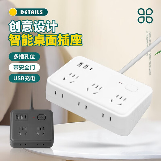 公牛王官网方舰店旗官网多功能Type-C充电插板USB插座多插孔带线家用办 公牛838 白(4插位+3USB)短线款