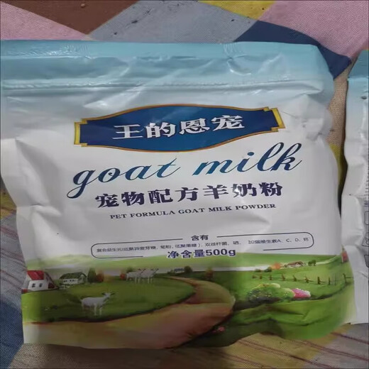 GARCIA King's Favored Pet Goat Milk Powder Dog and Cat Puppy and Adult Dog and Cat Teddy Golden Retriever Satsuma Bichon Newborn and Postpartum One Jin Jin is equal to 0.5 kg.