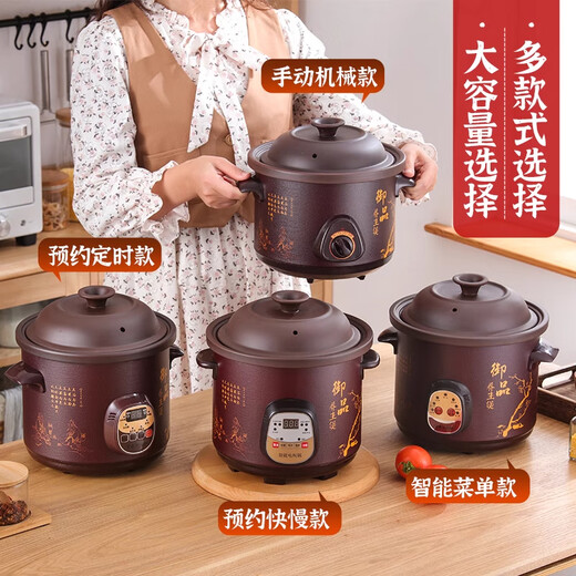 SPOUNR Genuine Subo fully automatic electric stew pot ceramic soup casserole household porridge artifact multi-functional purple casserole 4.5L black purple clay fast and slow stew model reservation heat preservation
