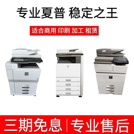
Sharp 753/754/623/503/565 Black and White 6570/7570/654 A3 photocopying laser all-in-one MX550/620/700 series Official standard machine price
