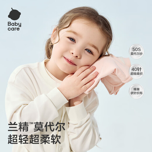 Babycare baby air jacket sun protection breathable children spring and summer new coat cardigan children's top shell white 100
