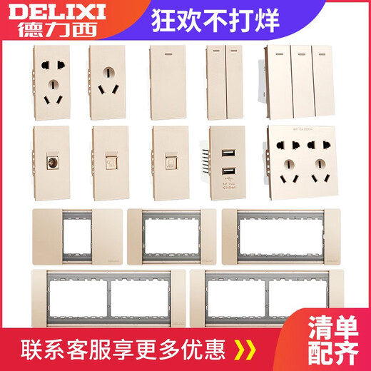 德力西118型带开关插座墙壁大面板CD691香槟金色功能件模块化官方 一开双控单控双控通用开关子占 e