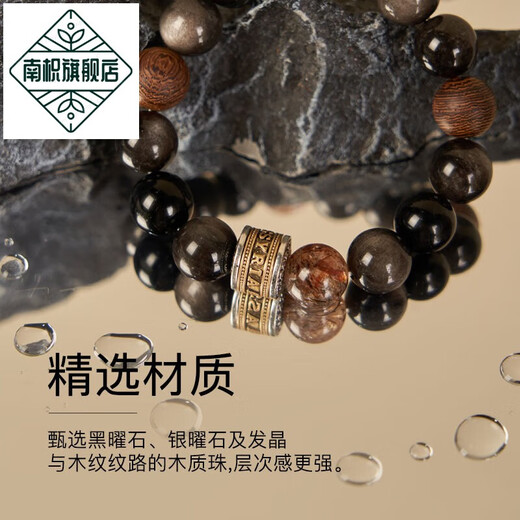 Nanzhi Cultural and Creative Obsidian Bracelet Men's Bracelet Bracelet Men's Gift for Boys Obsidian Victory Stone Bracelet (Small 170mm