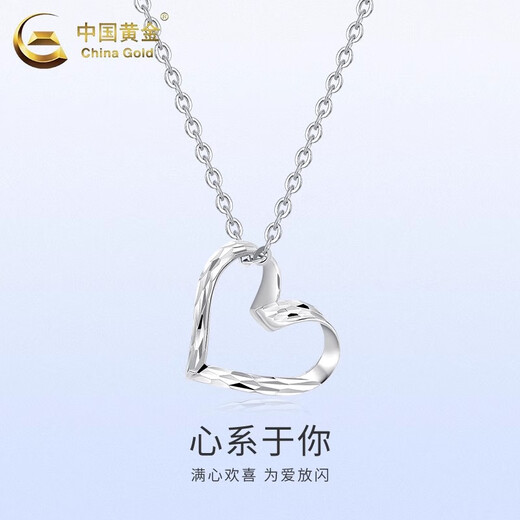 China Gold (CHINA GOLD) Platinum Love Pendant for Women PT950 Platinum Necklace Heart-shaped Platinum Pendant Wedding and Birthday Gift for Girlfriend PT950 Platinum Love Pendant About 1.1g Free Silver Chain