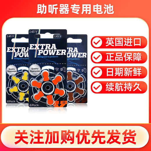 AACDA Hörgeräte Batterie Retwei Motor Batterie Deutsch Original Echtes Whole Box A10/A13/A312 [Import empfohlen 675 Modell] 5 Boards 30 Teile