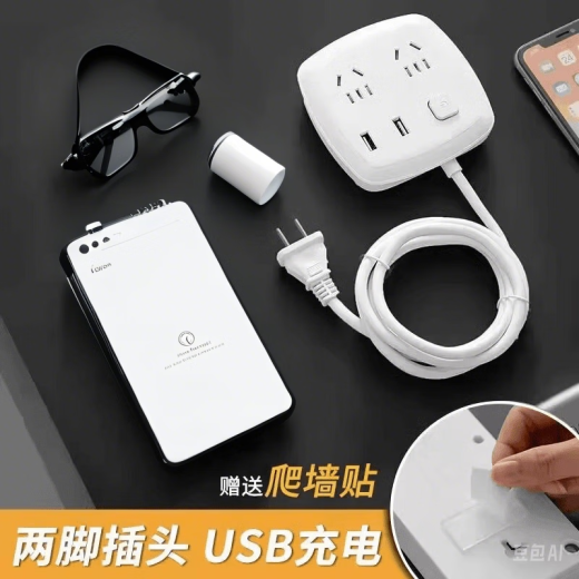 Suz Hermo two-pin socket 2-hole plug plug and row two-piece plug board with USB multi-function household long-wire terminal board for dormitory 2-position 1.8 meters