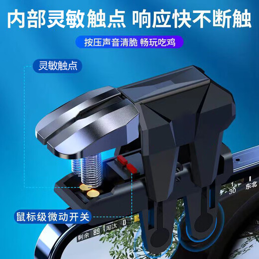 品士【电竞推荐丨快至当日送】吃鸡神器六指手机外设游戏手柄自动辅助压枪连点器脉冲吃鸡四指安卓 手机六指吃鸡神器+收纳盒-合金机械按键【两个装】