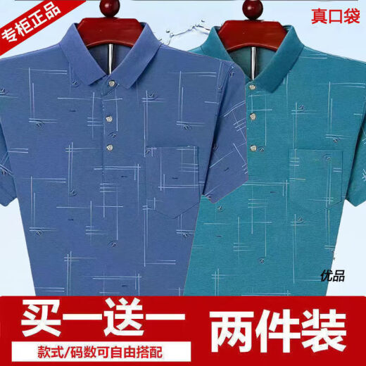 咿靓影真口袋新款男士短袖T恤中老年爸爸夏装冰丝宽松polo衫男爷爷上衣 765蓝色+753绿色 【冰丝清凉】 M 建议100-115斤