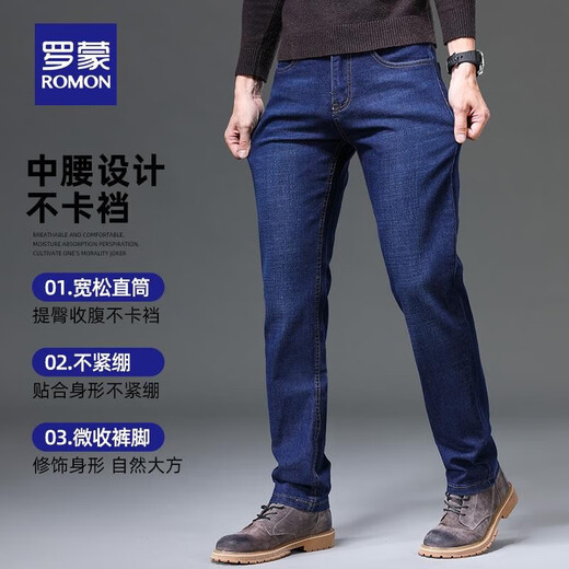 罗蒙（ROMON）薄款牛仔裤男士商务直筒裤春夏款中青年宽松休闲男裤凉感长裤子 9908H蓝色（春秋款） 31 （2尺4）