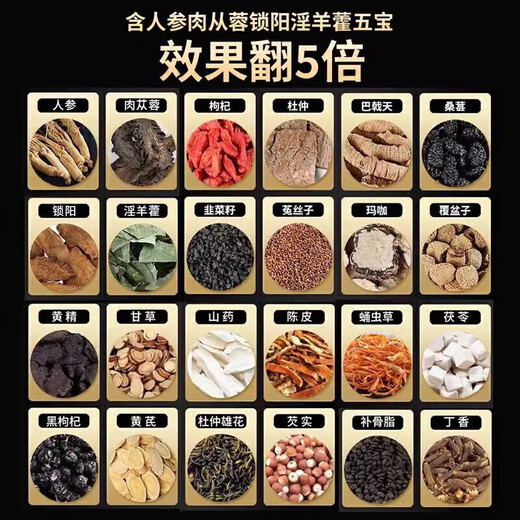 Epimedium Cistanche, Cistanche, Suoyang Polygonatum, Schisandra chinensis, Cuscuta, Shayuanzi, Morinica, Tianmeng, Mulberry, Lycium, Tea para hombres, 1 bolsa, 300G, 20 paquetes [Twenty-Faur Flavors Cistanche, Epimediium]