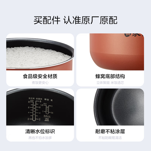 Midea rice cooker copper energy-concentrating kettle inner pot non-stick pot inner pot original accessories 4L MB-FS406C/MB-FD409 Craftsman copper energy-concentrating kettle 4L MB-FB40Simple111