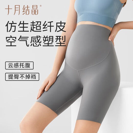 十月结晶孕妇裤孕妇装夏季五分打底裤高腰轻薄透气安全裤鲨鱼裤冰屿灰XL
