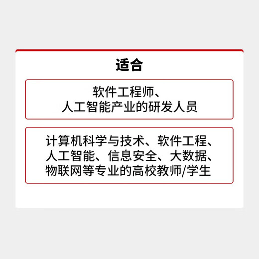 【京仓速发 明日达】Ascend C异构并行程序设计—— 昇腾算子编程指南9787115**9720
