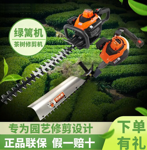 Hedge trimmer petrol tea leaf tea tree pruner thick branch shear hedge shear pruning shear heavy trimming king logger 251S single blade heavy duty