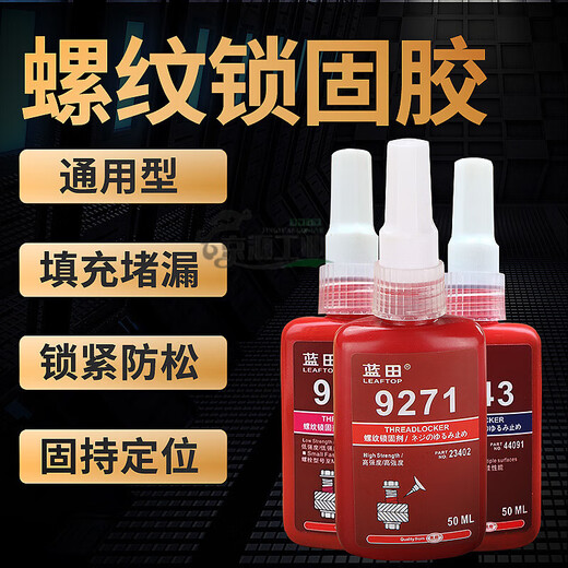 Gale de vis lantienne Strong anaérobie Glue 271 Anti-oscillation et fixation du joint à haute température Solidage Filetage Gale Résistant à filetage 9272 (50 ml)