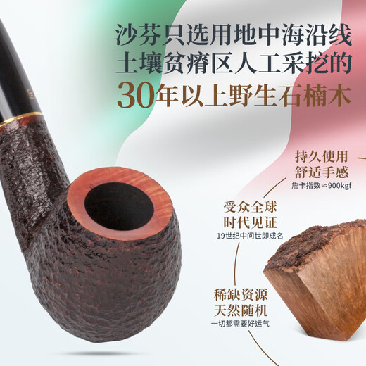 沙芬（SAVINELLI）意大利罗马烟斗石楠木P104过滤烟嘴手工实木烟斗男士进口礼品 【百年经典】【677大号白兰地】