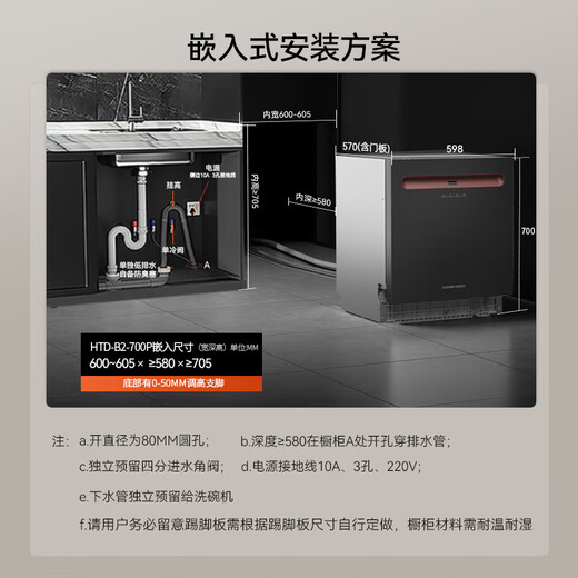 Huiman Home Appliances National Subsidy American HUMANTOUCH Embedded Desktop Under-Stove Dishwasher 14 Sets Tiannv B2Pro Automatic Opening and Opening Door Drying, Dishwashing and Disinfecting All-in-one New Product under the Stove 16 Sets Full-size Installation B2-700p Black