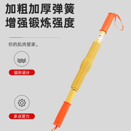Minghuitong's new gold thickened arm strength device fitness household arm strength bar 10 kilograms [Jin equals 0.5 kilograms] 20 kilograms [Jin equals 0.5 kilograms] 30 kilograms [Jin equals 0.5 kilograms] 40 kilograms [Jin equals 0.5 kilograms] 5060 Golden 2024 new model 60 kilograms/weight about 1429g Männer