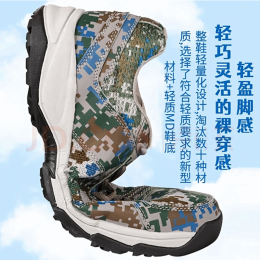 搏峰 BOVFN 3527新式迷彩鞋男款运动超轻跑步鞋透气训练耐磨防滑体能解放鞋劳保鞋 升级版迷彩作训跑鞋 42 鞋码偏大 建议拍小一码