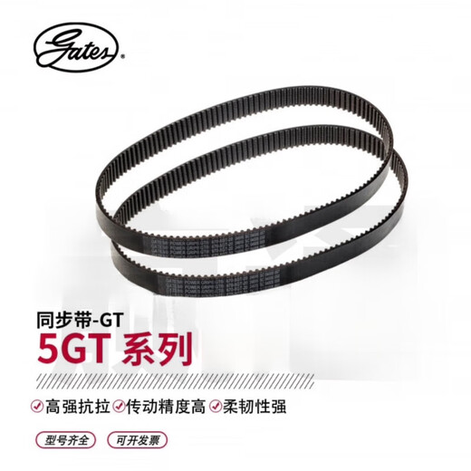 Gates American Gates timing belt 3M_5M_8M_14M_2GT_3GT_5GT_8YU_MXL_XL_L_ 5GT tooth pitch 5mm