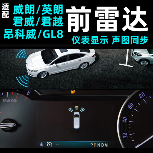 LDVEP ist an Buick Regal Lang Yinglang GL8 Encore ENCORE-LACROSSE-SPREE LACROSSE vordere Rückwärts-Frontradar 17-23 GL8ES652T653T Original Car Model 4 Teile