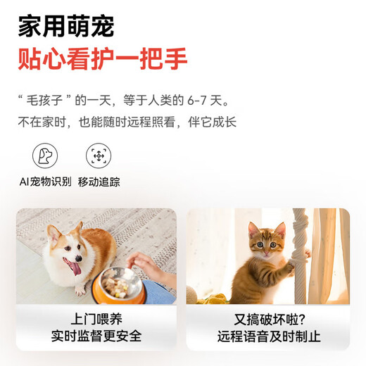 小豚当家智能摄像头2室内家用手机远程2K超清无线监控器360度无死角带夜视全景家庭高清自动旋转可对话云台 【鸿蒙智联】WiFi版 | 看家卫士 支持华为智慧生活APP