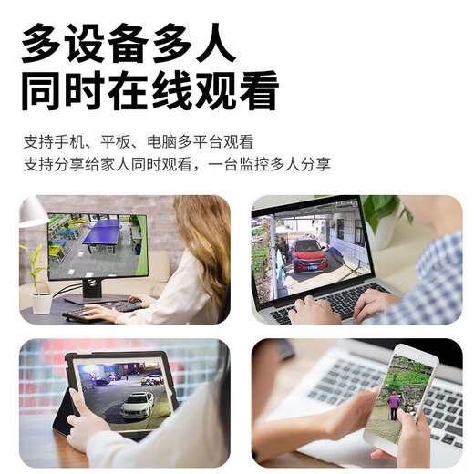 Qingkang Video Erstlinie-Serienverbindung POE Wired Monitor Equipment Set Mobiltelefon Remote Complete System Camera Record