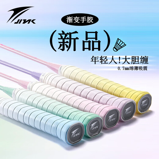 Badminton racket solid color hand tape gradient color non-slip sweat-absorbent tennis racket hand tape handle strap shock absorption gradient hand gel 3 pack gradient purple