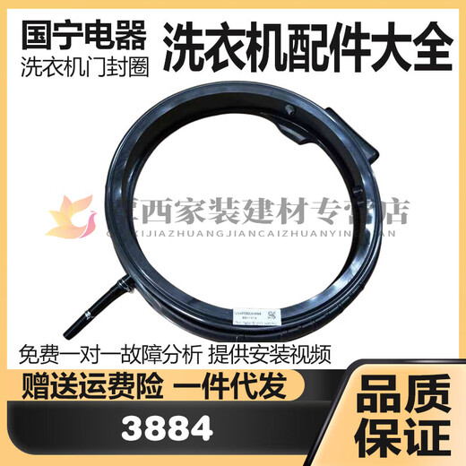 何佳功适用小天鹅滚筒洗衣机门密封圈观察窗垫橡胶皮圈钢丝卡箍配件大全 3883门封圈 11号