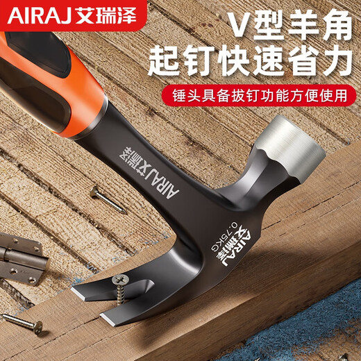 Arrizo hammer claw hammer integrated small hammer tool hammer nail hammer household electric woodworking special one-piece hammer multi-function 0.35kg one-piece claw hammer rubberized handle
