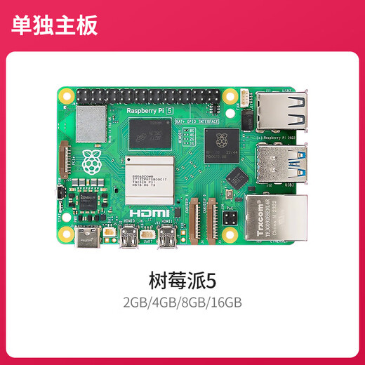 YahBoom Raspberry Pi 5 Generation Raspberry Pi 5 Development Board AI Starter Kit PCIe Programming 4B Motherboard Python Single Motherboard Pi5/4GB