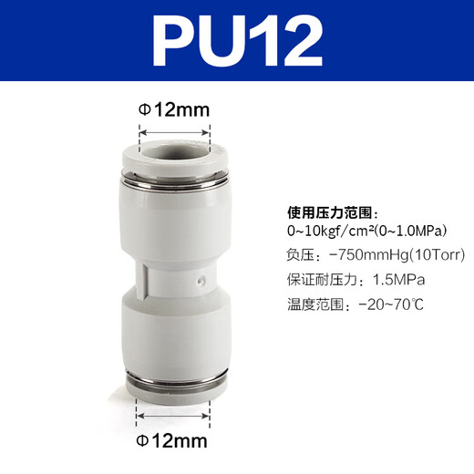 AirTac/Yadeke PE/PU straight-through/PY/PM plate straight-through/PZ cross four-way/PG reduced diameter straight-through PU12