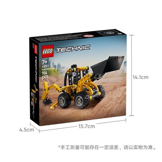 LEGO (LEGO) Bloque de construcción Machinery Set Series 42197 Excavación Gran Carga de automóviles Niños Niños BUSTIMA DE CUMPLEABLADO DE TOYO
