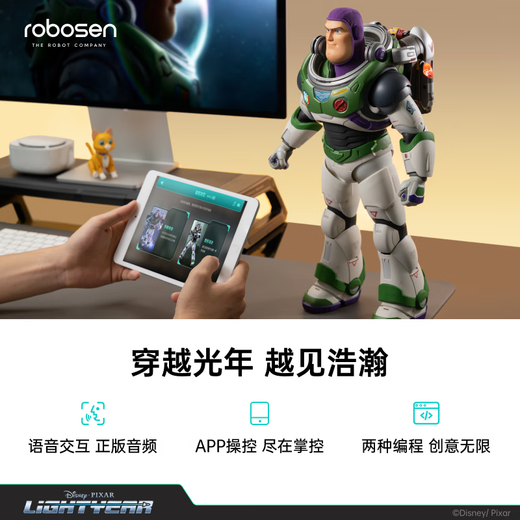 乐森机器人 正版光年正传语音控制多感官交互智能机器人玩具 巴斯光年机器人