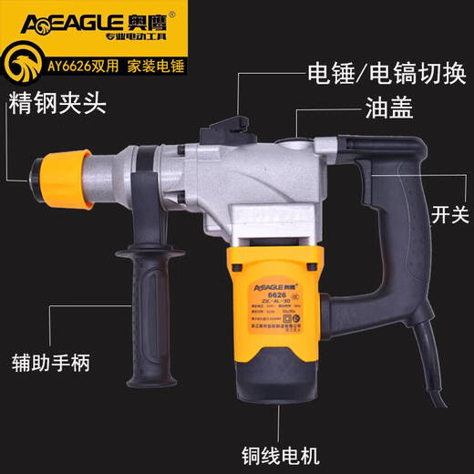 语森忆奥鹰电锤6626大功率900W双功能电镐混凝土打孔冲击钻开槽 6626标配