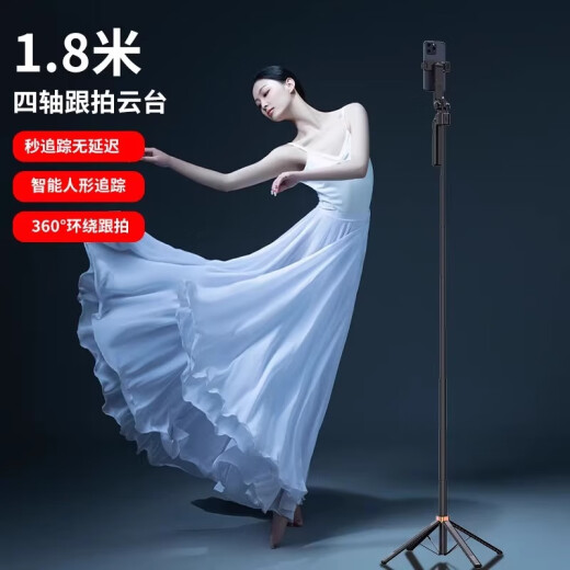 金格羽自拍杆落地三脚架2024新款手机投屏通用人脸追踪旅游便携式360度旋转防抖云台多功能蓝牙遥控支架 黑色+遥控器