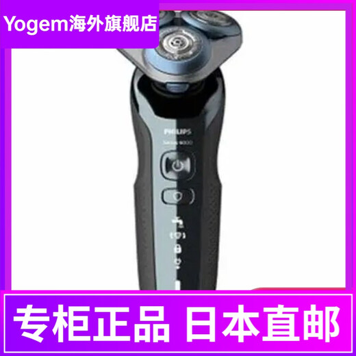 飞利浦（PHILIPS）电动剃须刀 Philips Series 6000 S6630/05干湿双剃全身水洗刮胡刀进口双刀头