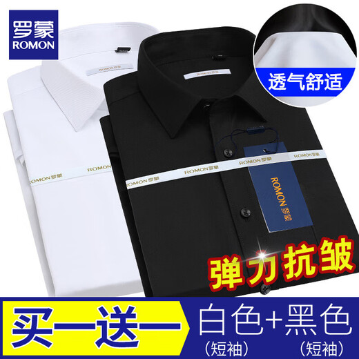 Romon Corme à manches courtes Spring and Summer Silk Men Silk Men's Casual Shirt Business Fire-Free Professional Formal Tops Men's Clothing S721 White Single Piece XL Environ 120-145 Jin [Jin est égal à 0,5 kg]