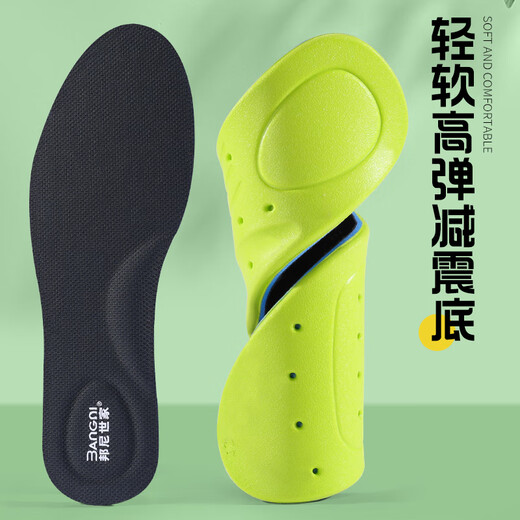 邦尼世家2双装运动鞋垫男透气吸汗抗菌防臭艾草软弹减震站久不累夏季