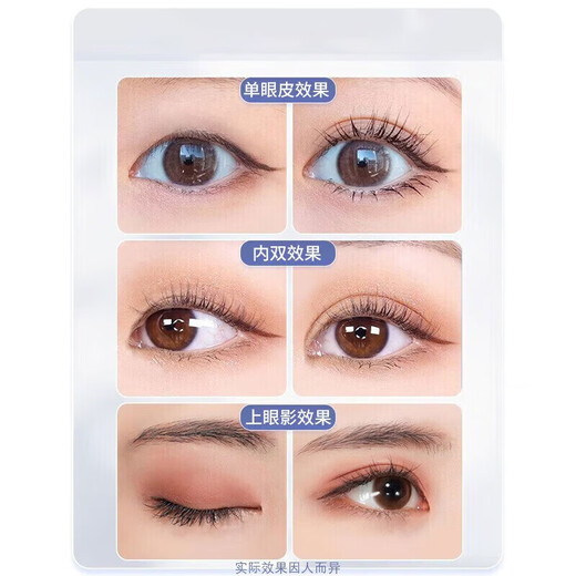 Xuerouya double eyelid styling cream invisible traceless glue eyelid sagging prevention false eyelashes glue not easy to remove makeup double eyelid stickers