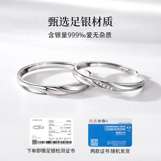 Zhen Shang Yin China Gold Authorized Couple Ring Silver Ring Birthday Wedding Anniversary Gift for Girlfriend and Wife Pure Silver