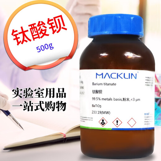 XMSJ化学试剂钛酸钡纳米钛酸钡CAS号12047-27-7 99.99 10g