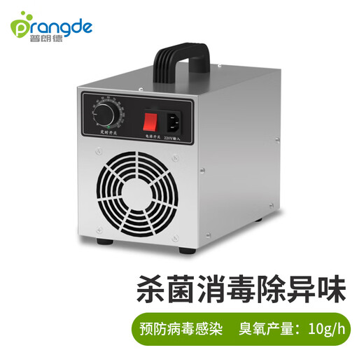 Plande ozone disinfection machine ozone generator ozone machine household sterilization and formaldehyde removal space odor removal 10g air disinfection machine PDX-10N 10g/h