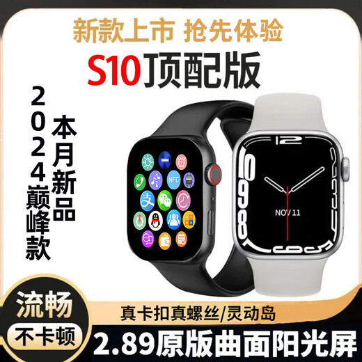 A6华强北S10智能手表大屏全触蓝牙接打电话音乐多功能黑科技运动手环商务学生情侣手表运动手环 A6黑[s10]基础版