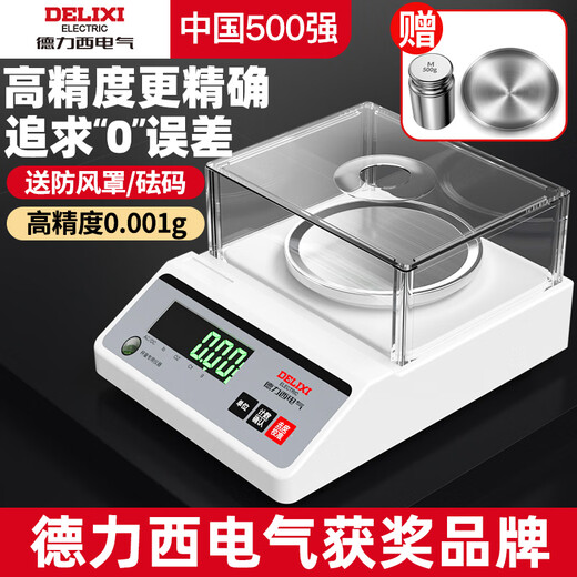 DELIXI ELECTRIC electronic balance scale laboratory high-precision gram scale precision gold jewelry scale milligram scale disc 1kg/0.01g