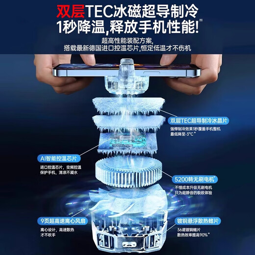 手机散热器磁吸半导体制冷结冰背夹静音苹果小米黑鲨直播电竞神器 黑【顶配款】真结冰-超频制冷-3档数显变频控温