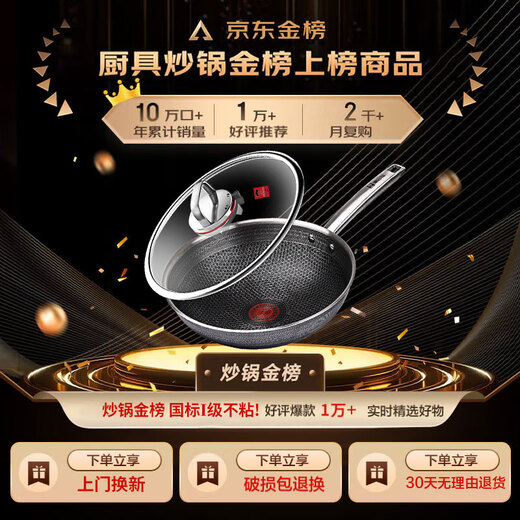 Kangbach wok non-stick antibacterial stainless steel wok double honeycomb pan red dot 32cm induction cooker gas stove