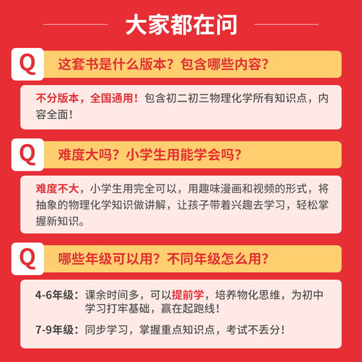 2025一本初中物理秒入门化学秒入门看漫画做实验初中物化秒入门315个必会知识1502幅漫画图解82个趣味实验96个视频演示知识点大全 初中通用 初中通用【套装2册】物理+化学