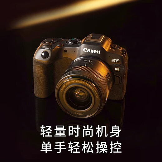 佳能（Canon）[至高24期免息]EOS R8 全画幅微单相机 volg短视频拍摄 高速连拍 打鸟踏春 R8机身+RF24-70 2.8 套餐二 旅拍套餐 128G卡+699电池礼包