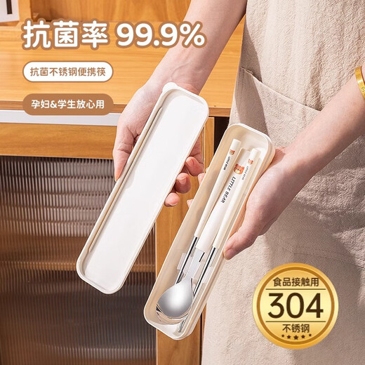 Guofeng 304 stainless steel chopsticks and spoon set portable tableware storage box Bear portable tableware (silent inner tray)